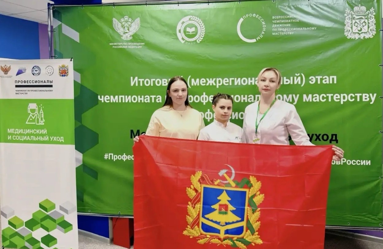 Брянская студентка — призёр чемпионата «Профессионалы»