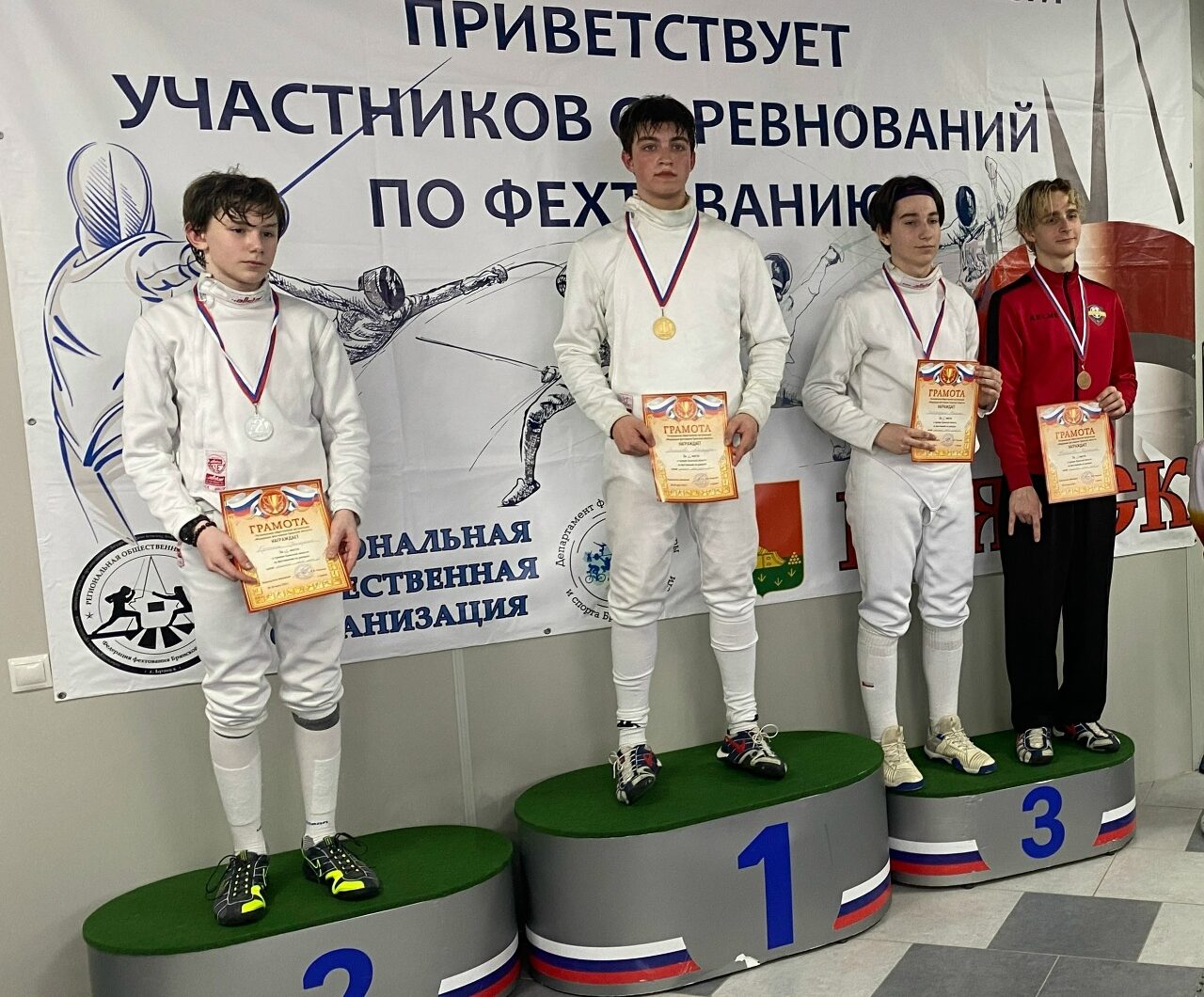 В Брянске состоялся областной турнир по фехтованию