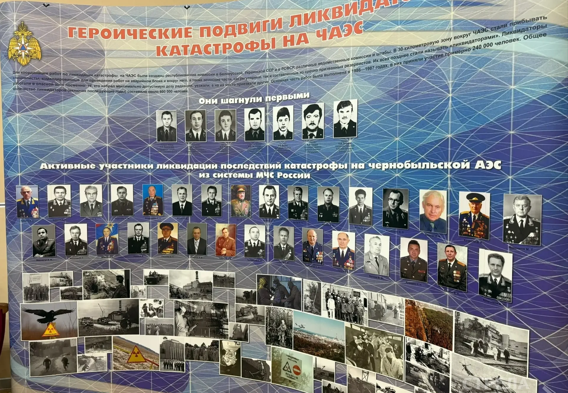 В Брянске прошёл круглый стол, посвящённый 40-летию аварии на Чернобыльской АЭС