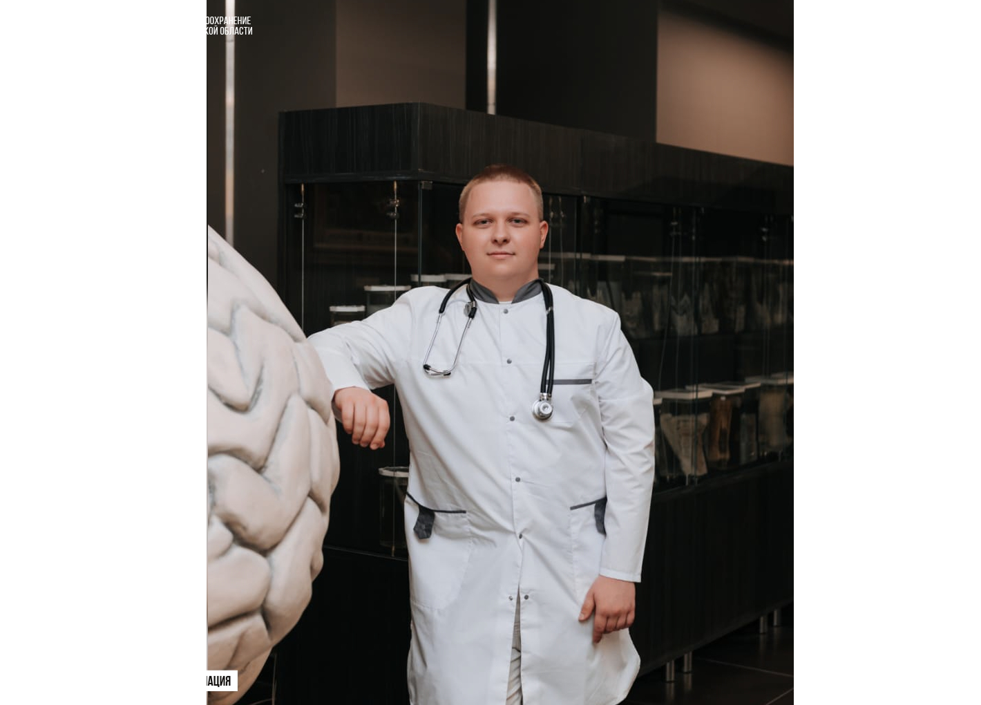 Участковый терапевт Роман Боровик о профессии и работе с пациентами