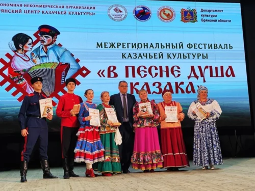 В Брянске завершился фестиваль казачьей культуры «В песне душа казака»