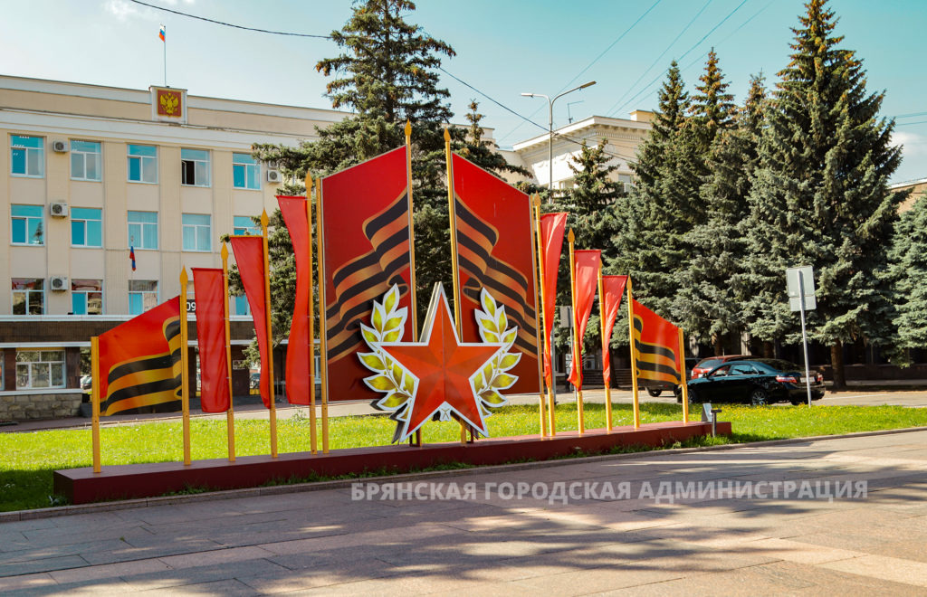 Брянск подготовил программу ко Дню Победы