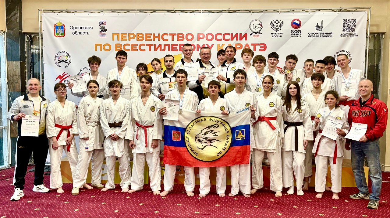 Брянские каратисты завоевали 28 наград и вошли в сборную России