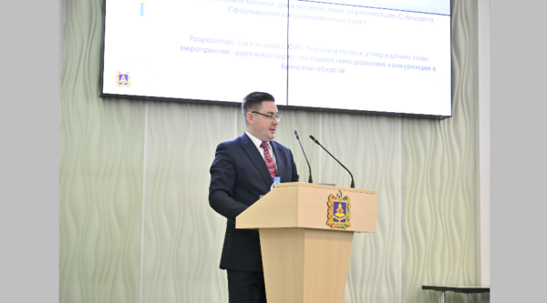 Брянская область утвердила дорожную карту по развитию конкуренции до 2030 года