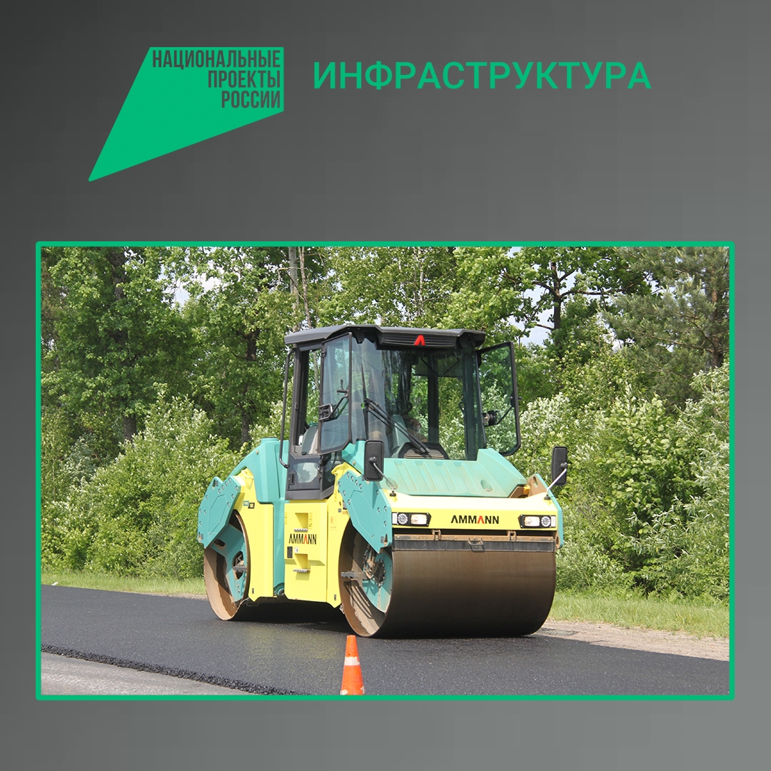 В 2026 году обновят важные участки трасс Стародуб-Тарасовка, Комаричи – Севск и другие