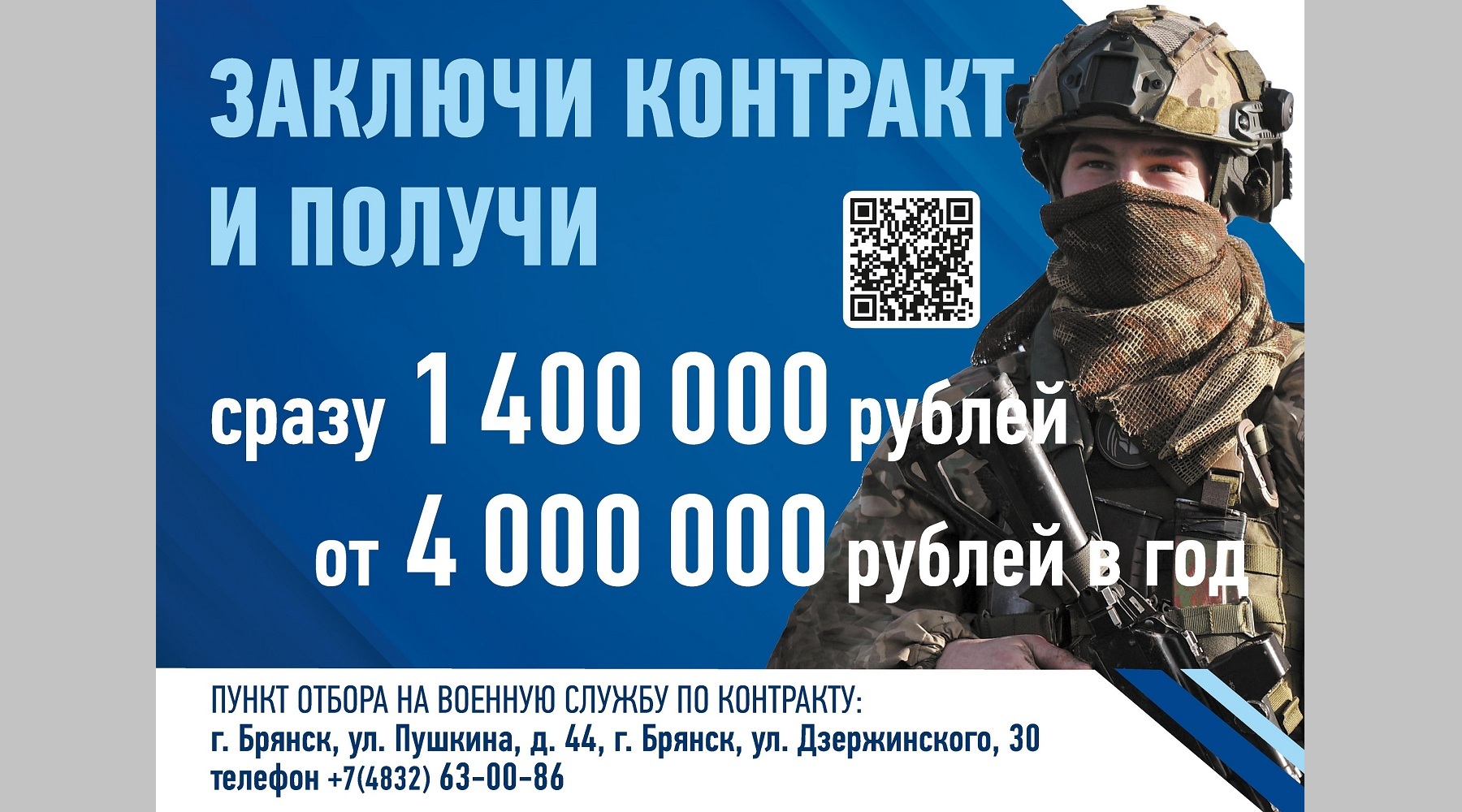 Мнение о службе по контракту высказала директор Мглинской школы №2 Светлана Жевна