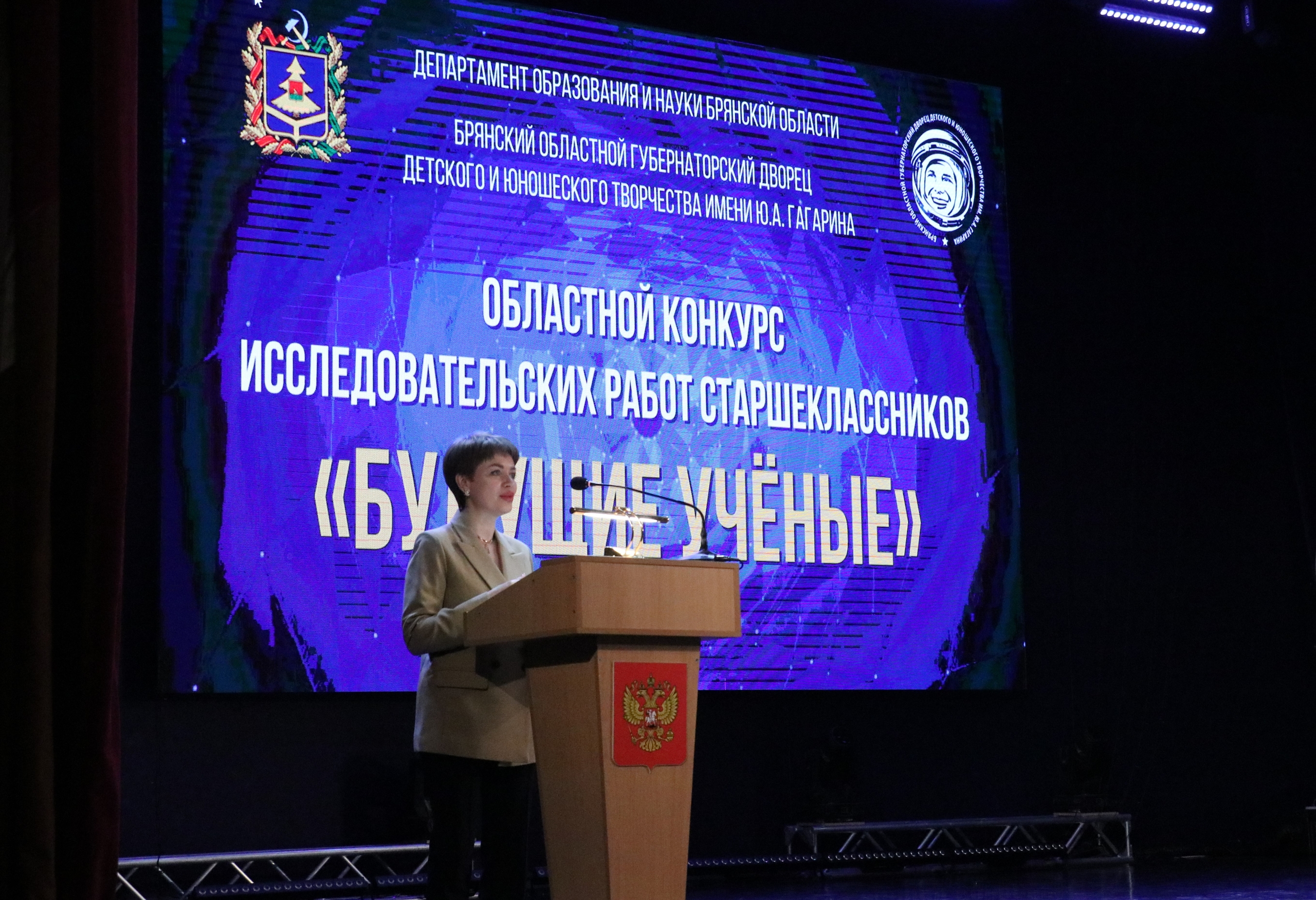 Будущие учёные региона представили 251 работу и получили заслуженные награды