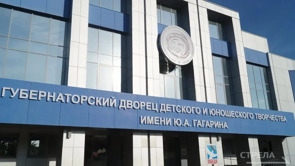 Брянский Дворец им. Ю.А. Гагарина проведет «Неделю космоса» с 6 по 12 апреля