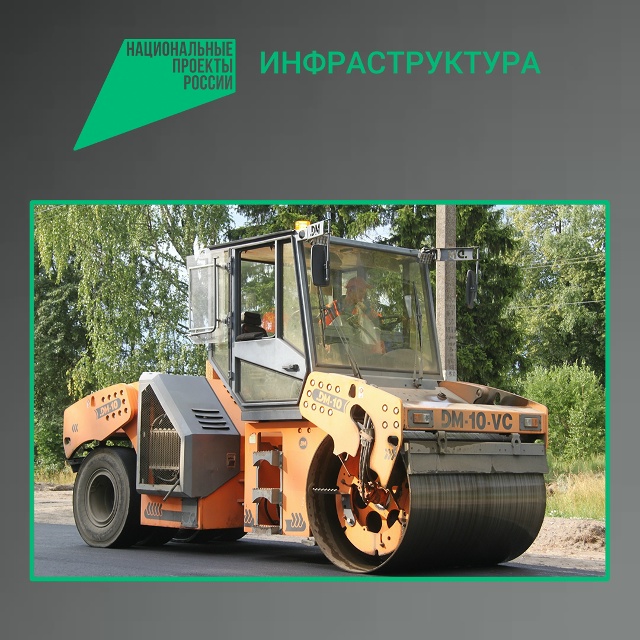 В Брянске по нацпроекту отремонтируют свыше 30 ключевых участков дорог