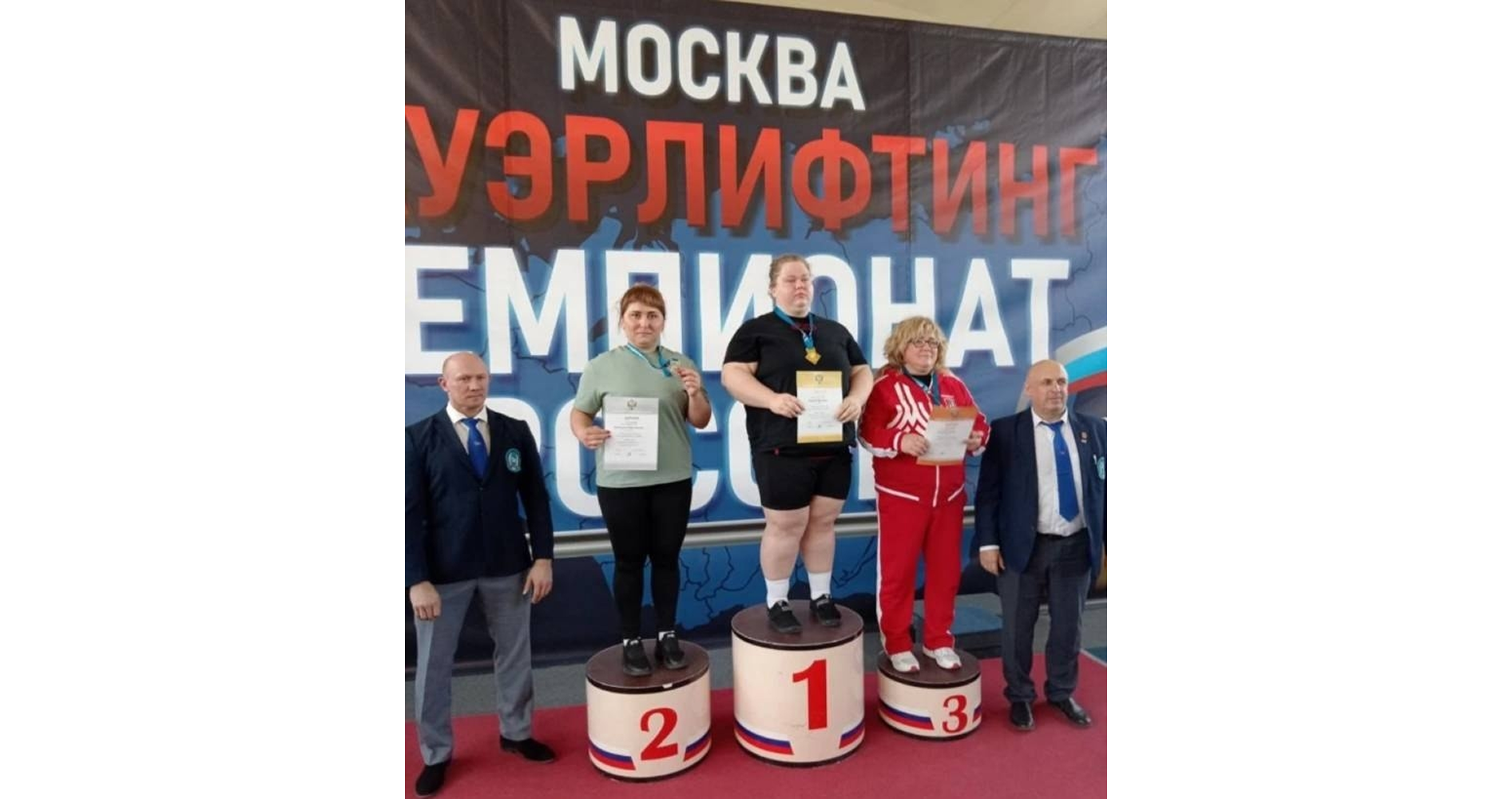 Брянские тяжелоатлеты вернулись с наградами из Москвы