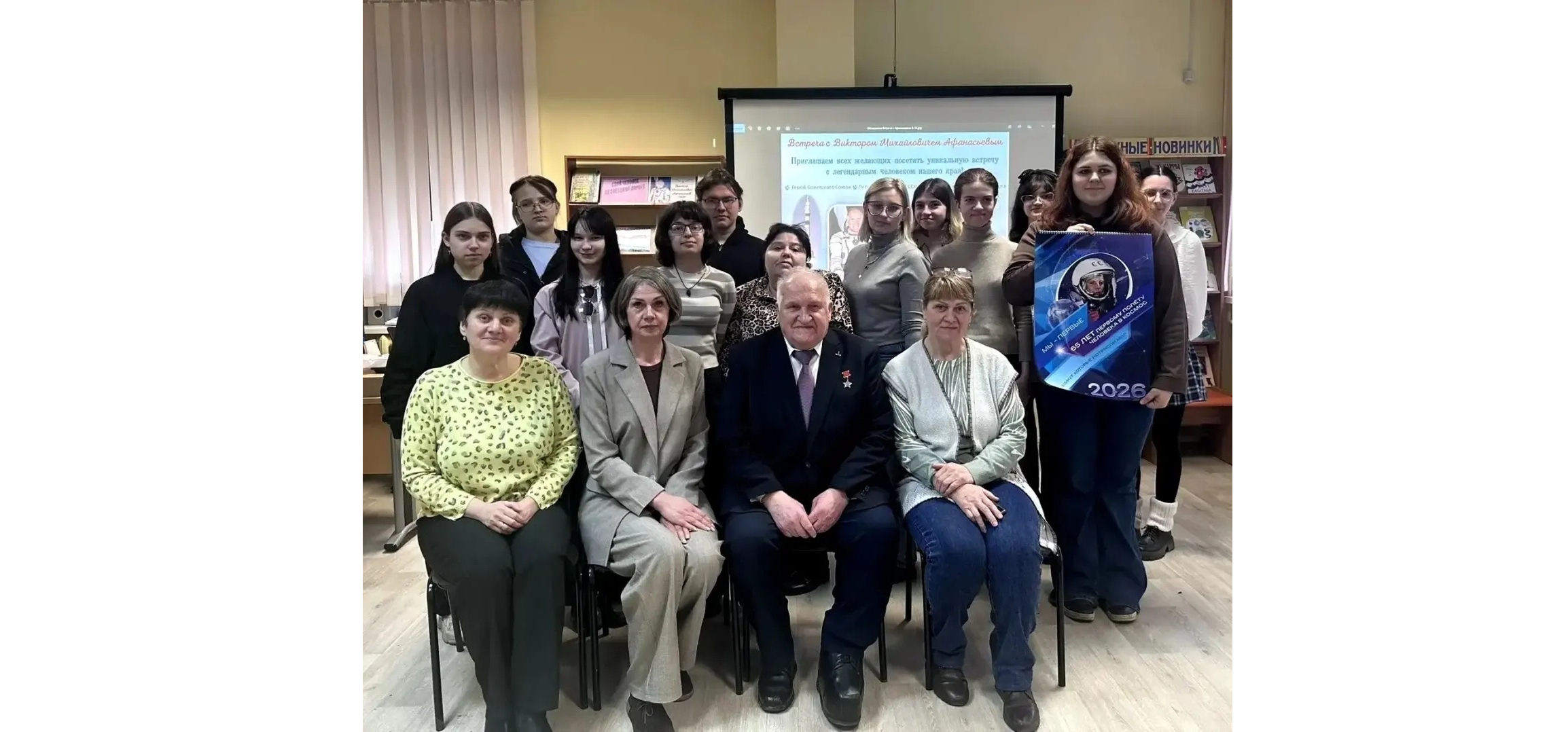 Герой Советского Союза Виктор Афанасьев открыл Неделю космоса в БОНУБ им. Тютчева