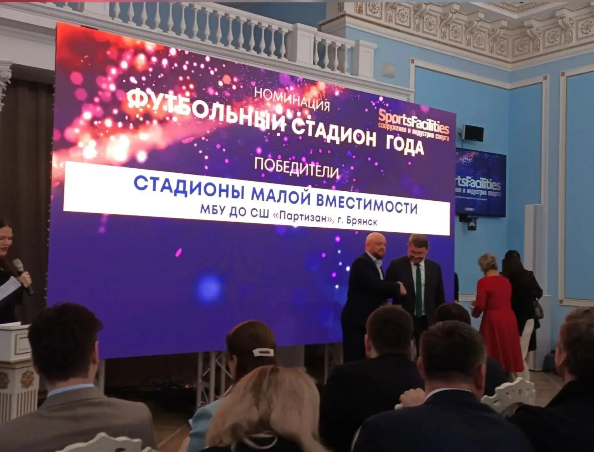 Брянский стадион «Партизан» победил на всероссийской премии