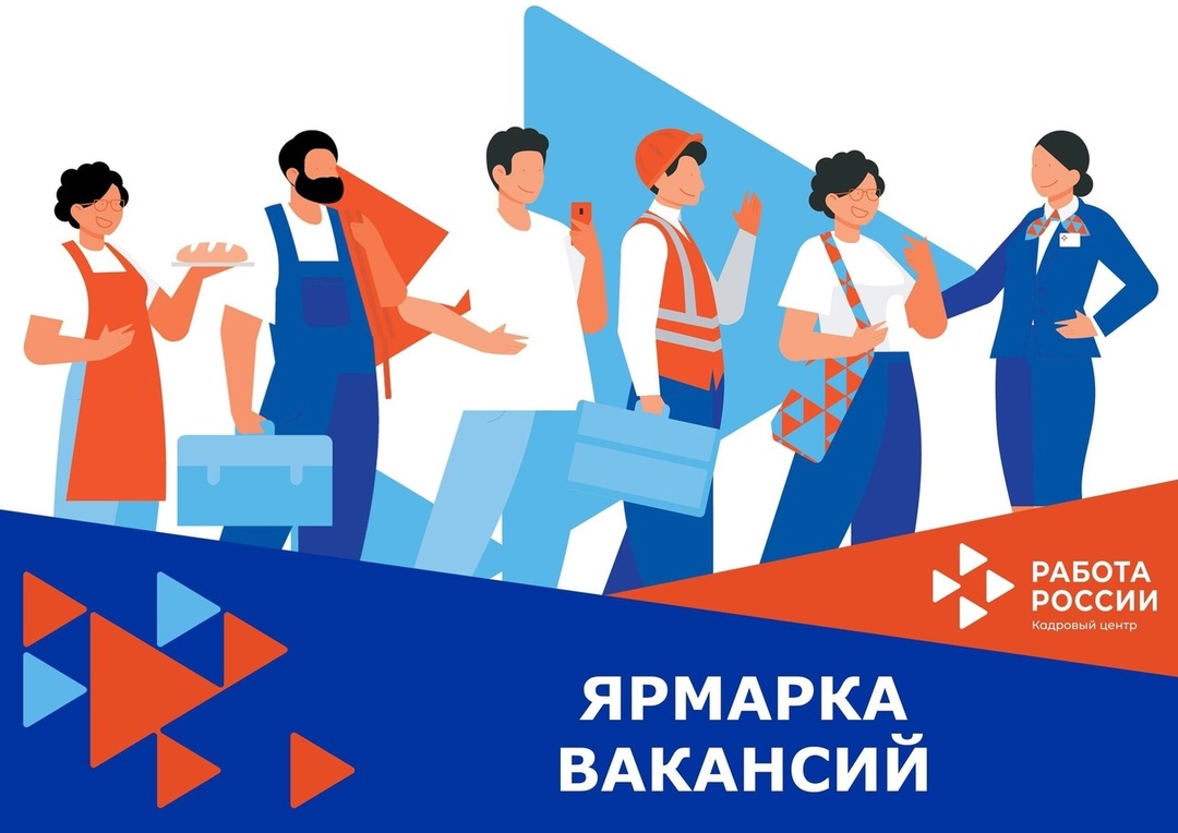 В Мглине пройдет ярмарка рабочих мест