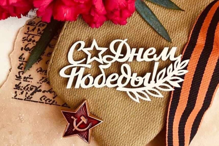 Депутат облдумы Александр Резунов поздравляет мглинчан с Днем Победы
