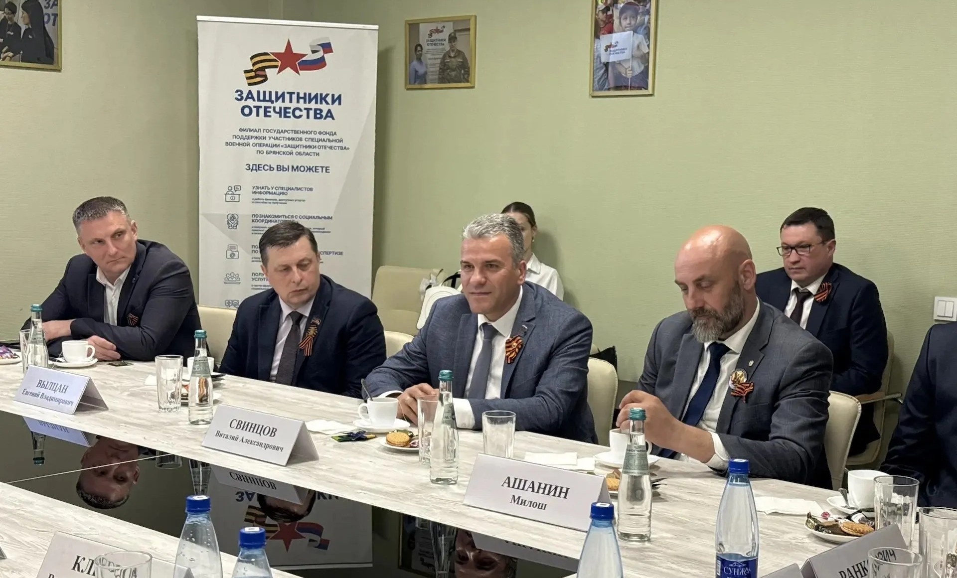 Сербские гости узнали о мерах поддержки ветеранов СВО в Брянской области