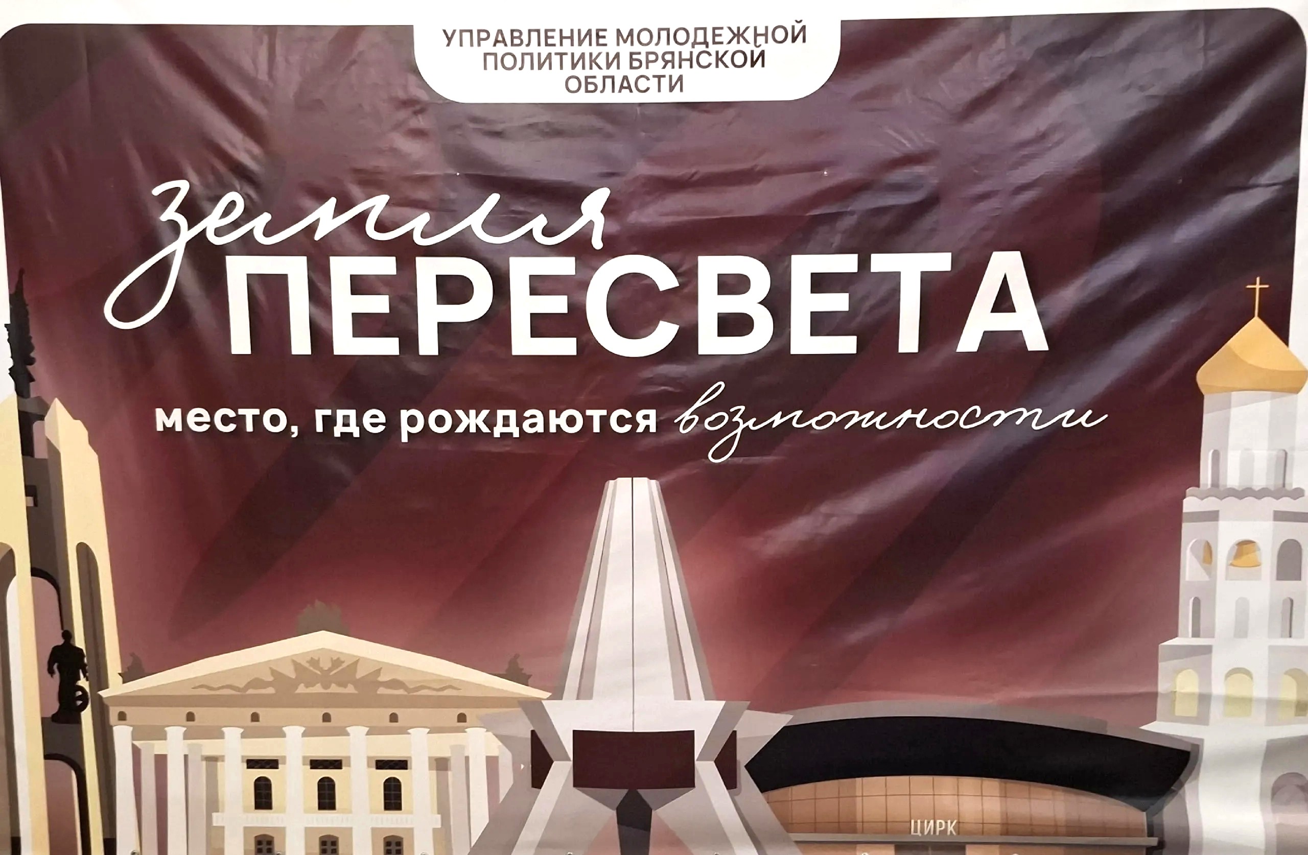 В Брянске проходит финал спортивно‑тактического этапа многоборья «Земля Пересвета»