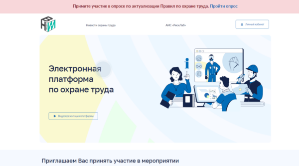 Брянских работников организаций различных отраслей экономики приглашают пройти опрос