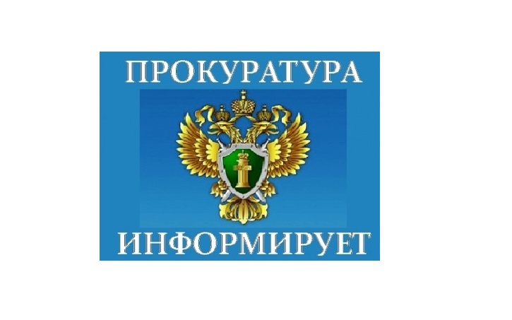 Прокуратура Мглинского района добивается взыскания денежных средств с дроппера
