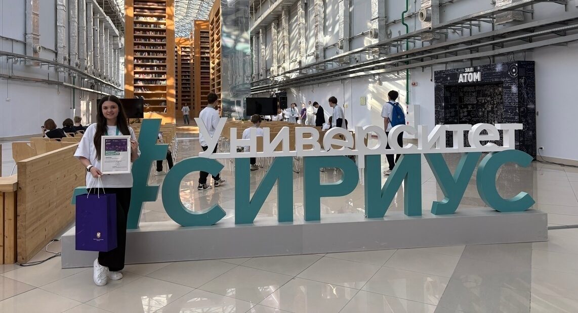 Юные брянцы среди лучших в «Сириусе»: итоги «Больших вызовов»