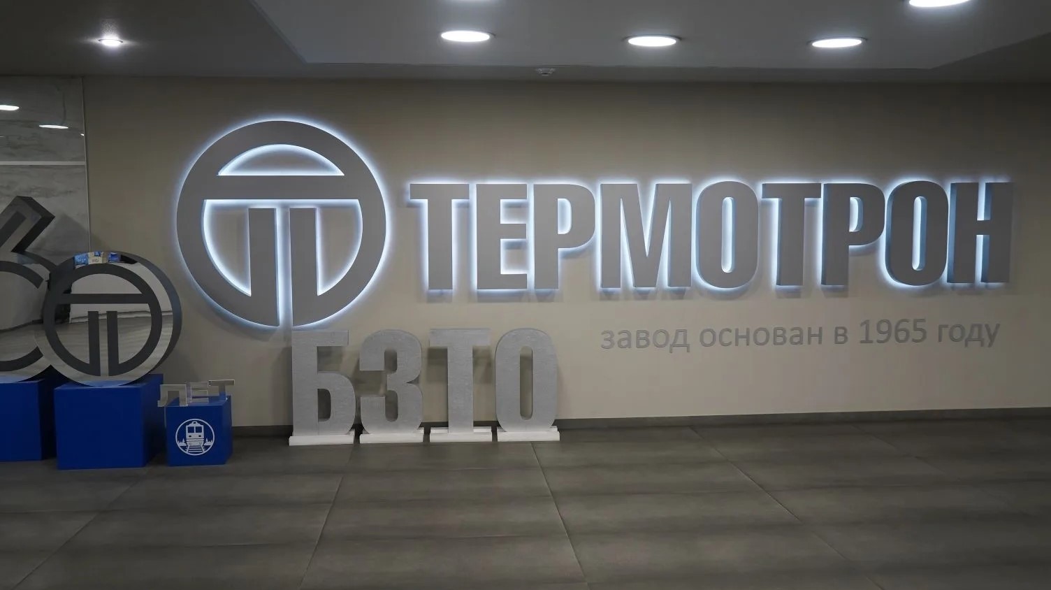 Оборудование брянского “Термотрон-Завода” используют на пути следования «Сапсана»