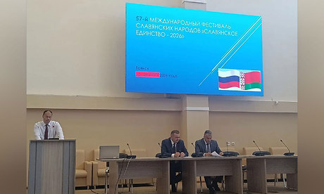 Состоялось заседание оргкомитета по проведению фестиваля «Славянское единство-2026»