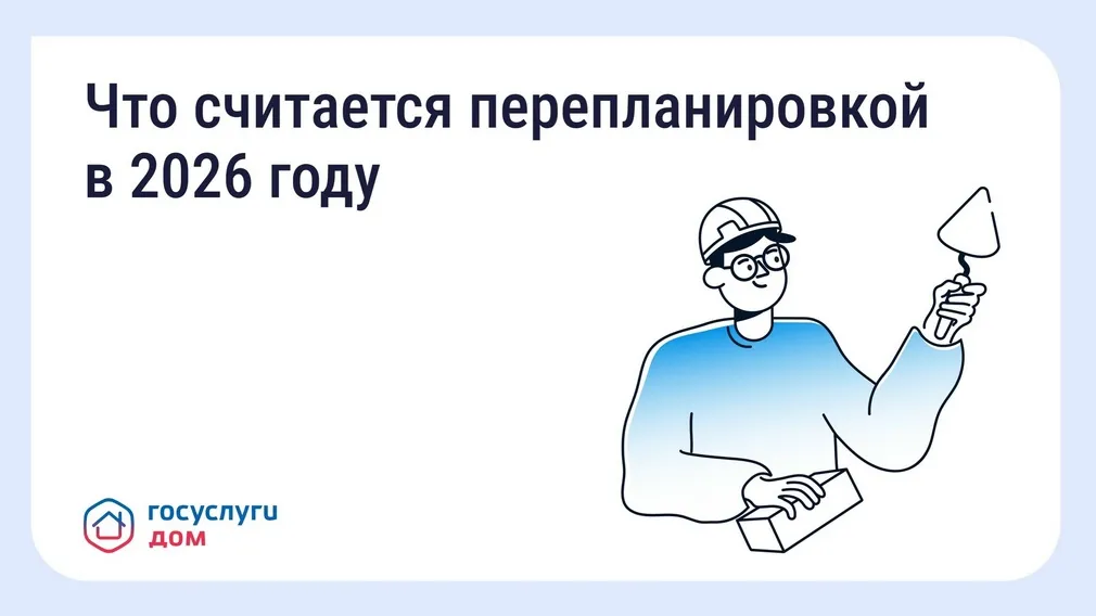 «Госуслуги Дом» продолжают помогать брянцам решать важные жилищные вопросы