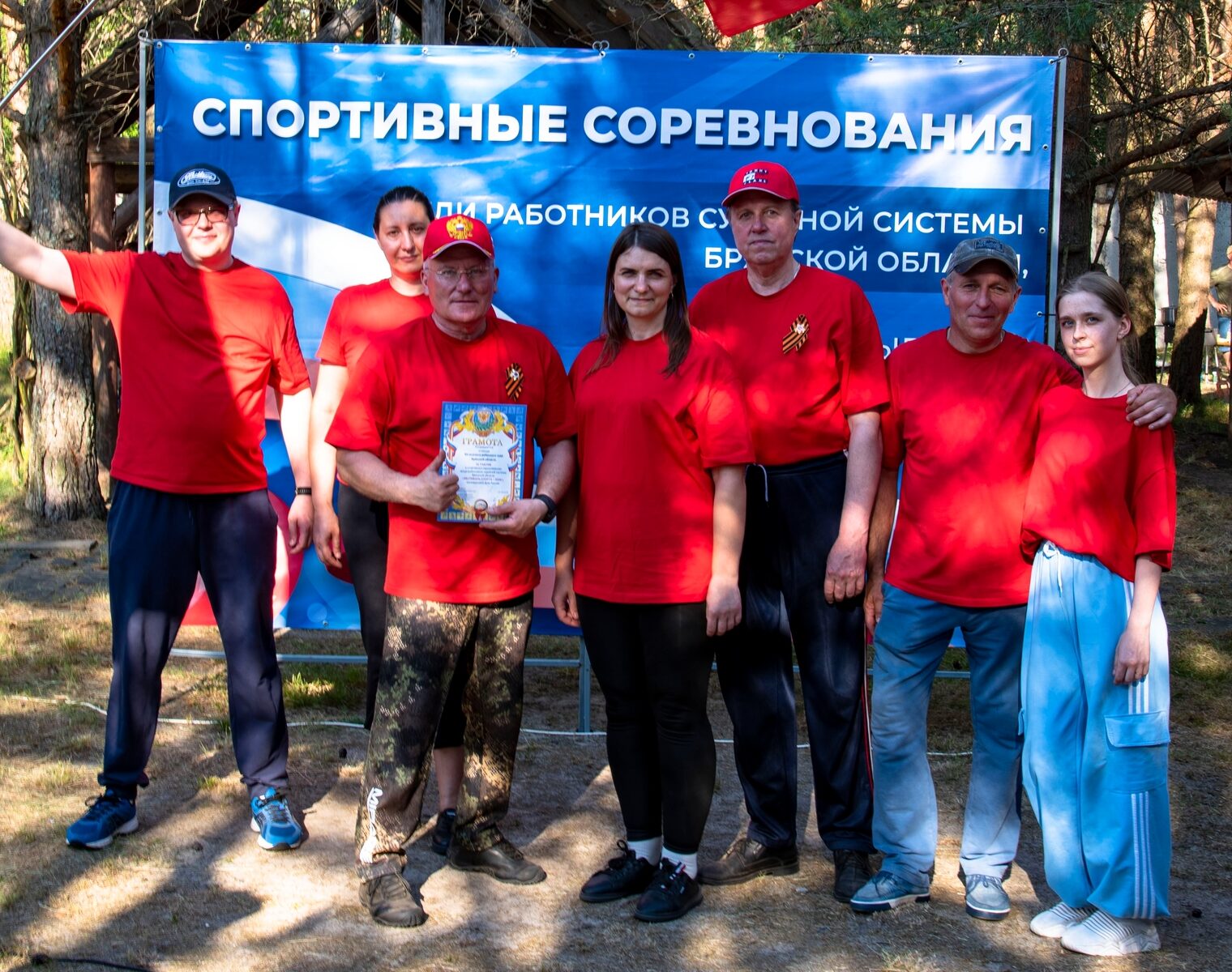 Команда Мглинского районного суда приняла участие в летней спартакиаде «День здоровья — 2026»