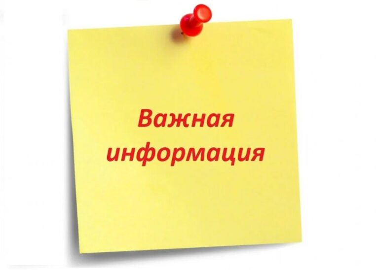 Филиал ФГБУ «Россельхозцентр» по Брянской области оповещает