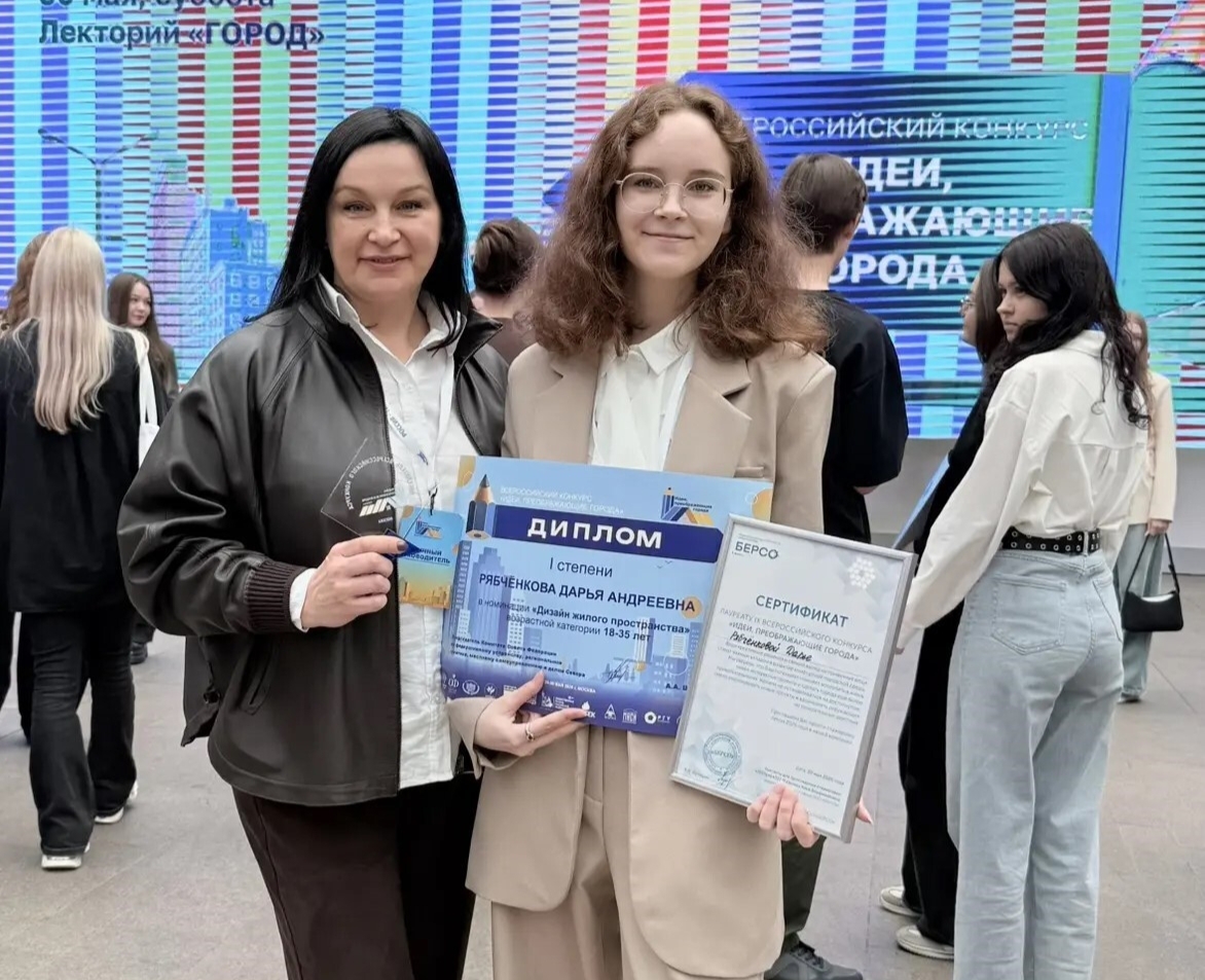 Студентка Брянского строительного колледжа — победитель Всероссийского конкурса