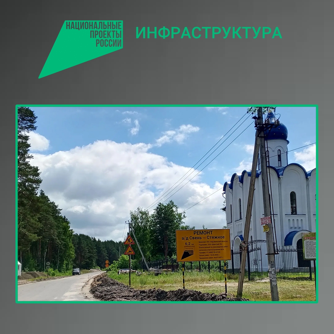 По нацпроекту в Брянском районе ремонтируют автодорогу