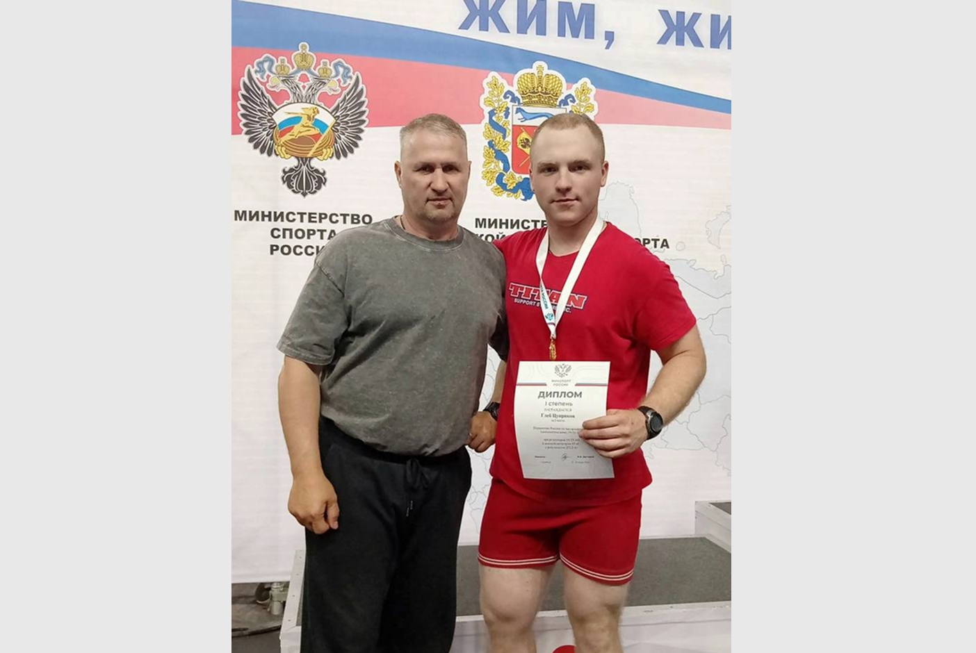 Золото с результатом 252,5 кг: брянец победил на всероссийских соревнованиях по пауэрлифтингу