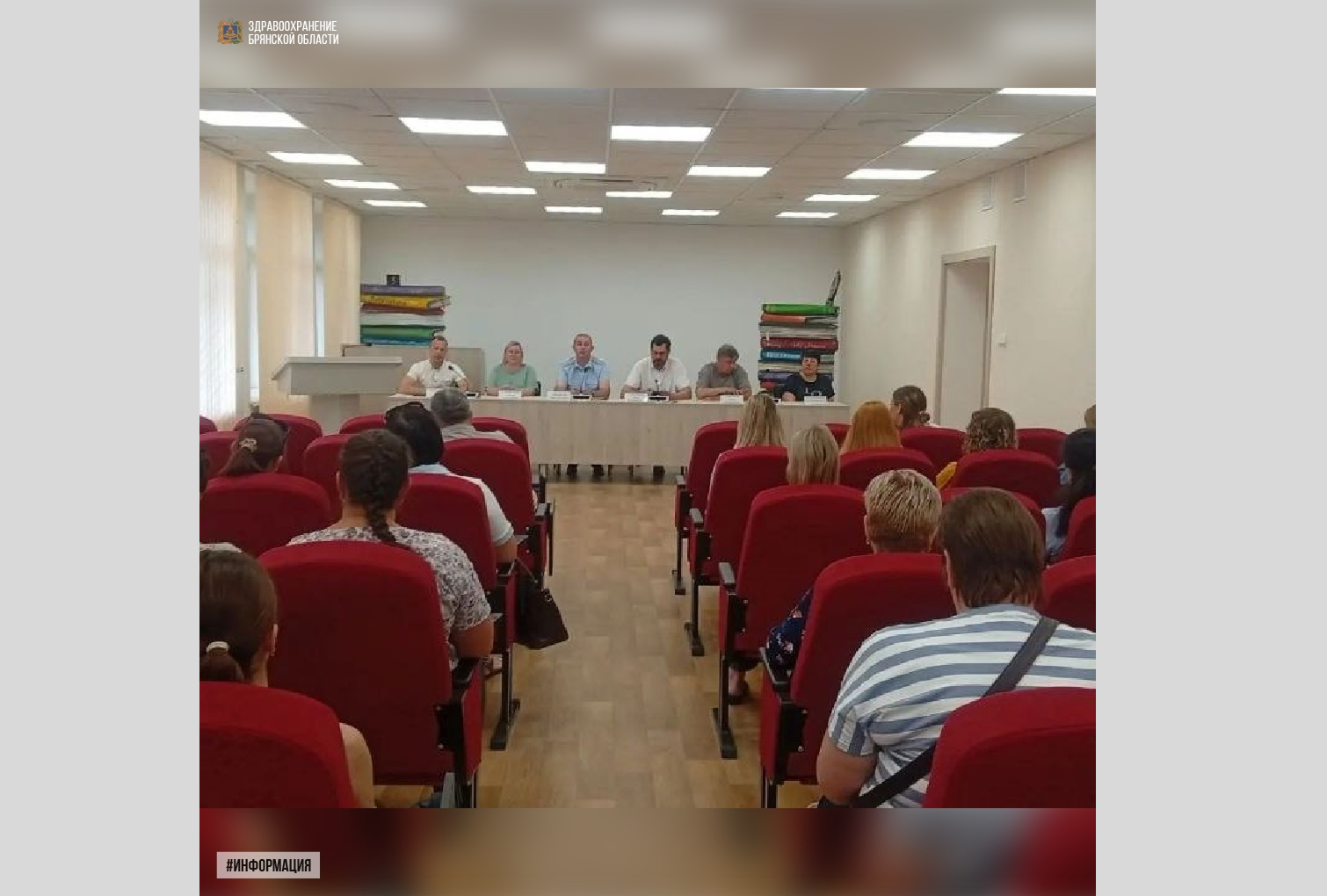 В Брянской области провели семинар по борьбе с наркозависимостью среди молодёжи