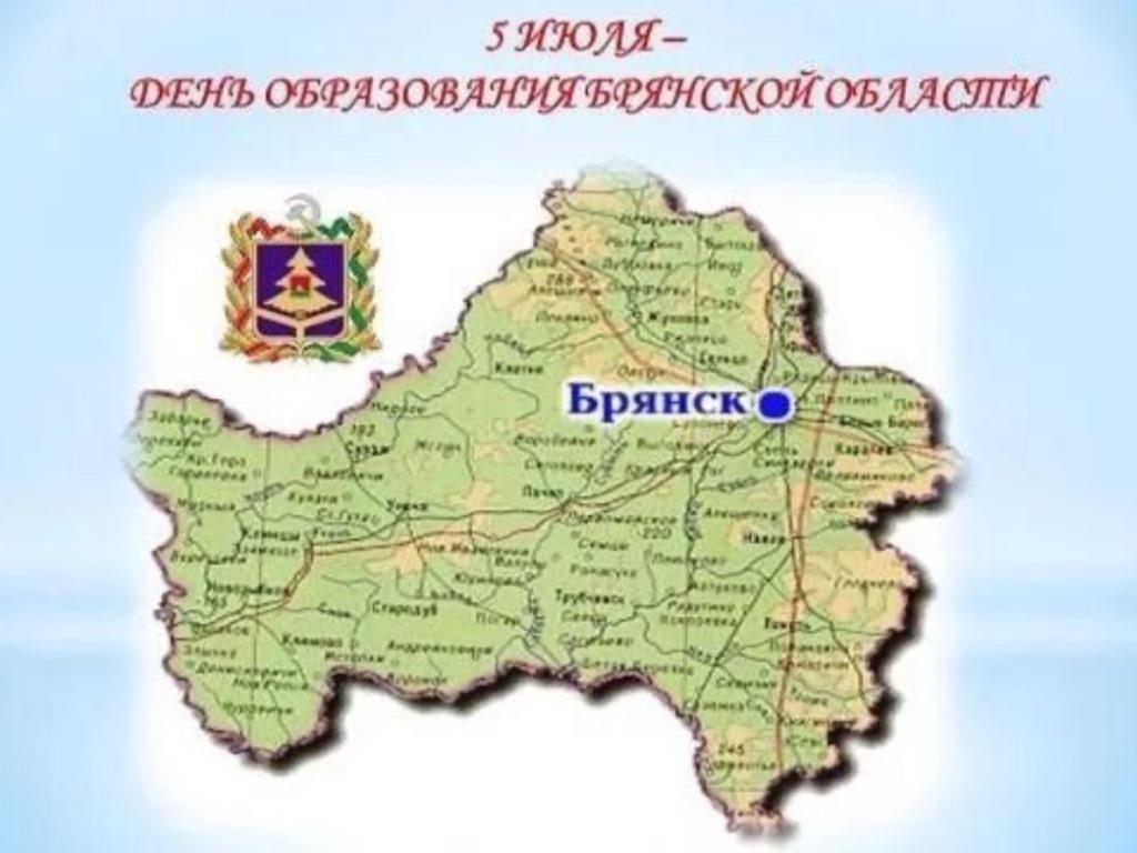 Руководители Мглинского района поздравляют с Днем образования Брянской области