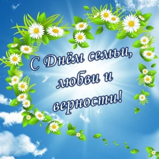 Руководители Мглинского района поздравляют жителей с Днем семьи, любви и верности