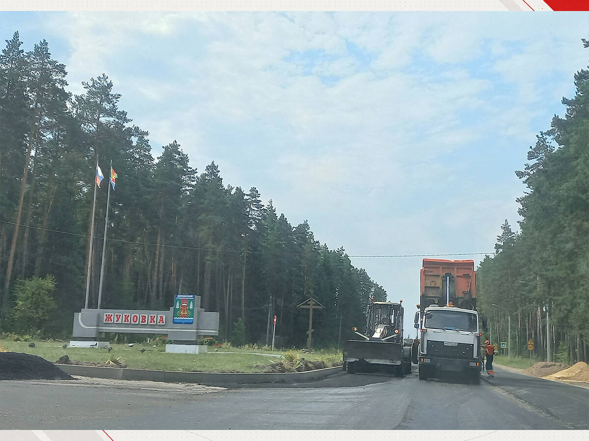 Под брянской Жуковкой завершают ремонт 11 километров дороги за 180 млн рублей