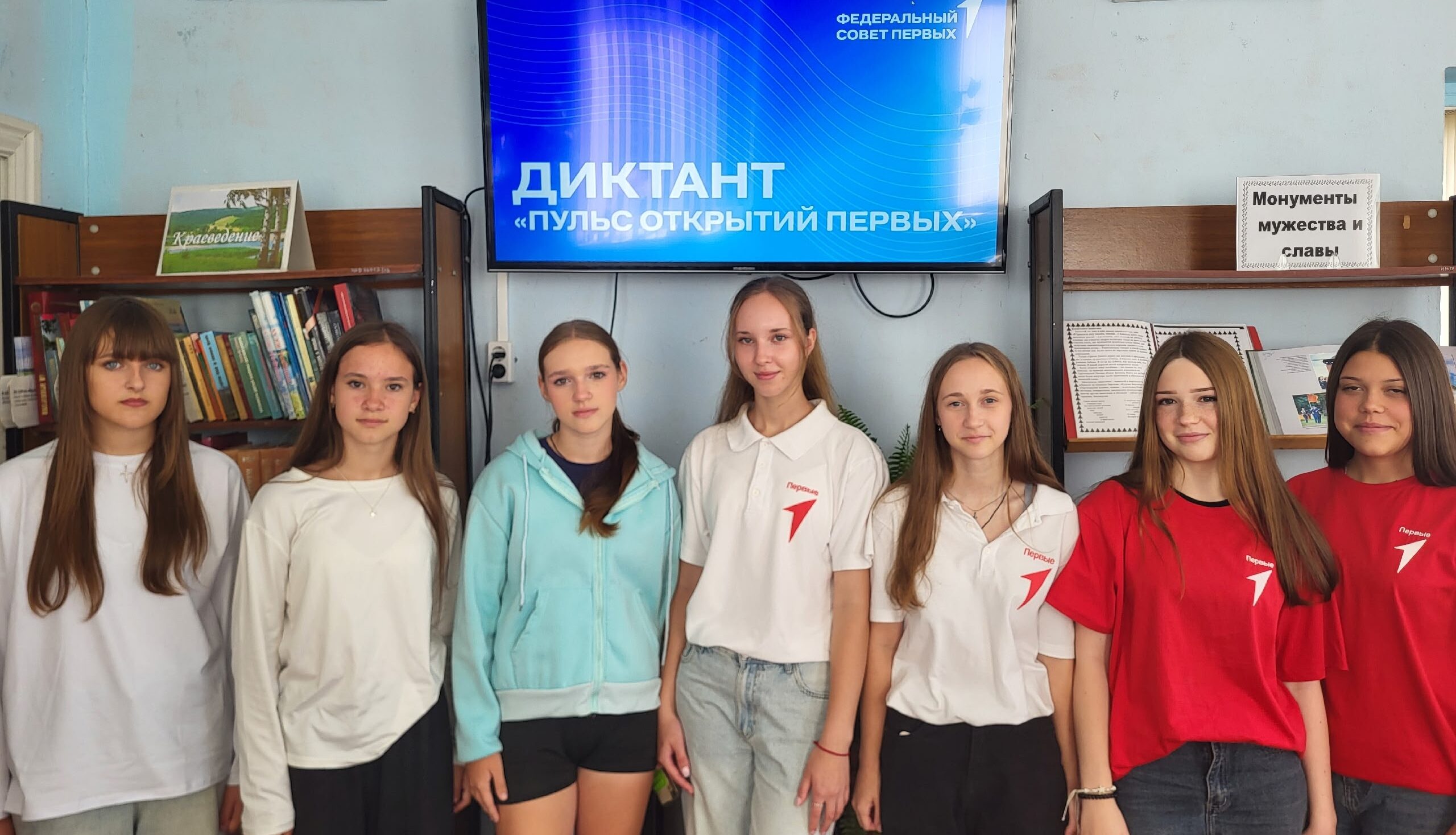 Мглинские активисты Движения Первых написали диктант «Пульс открытий Первых»
