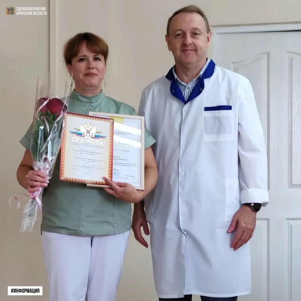Врач-стоматолог из Брянска награждена Почётной грамотой Министерства здравоохранения