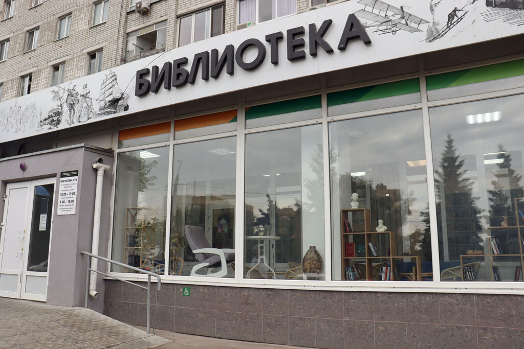 В Брянске библиотека №14 стала центром креативных идей