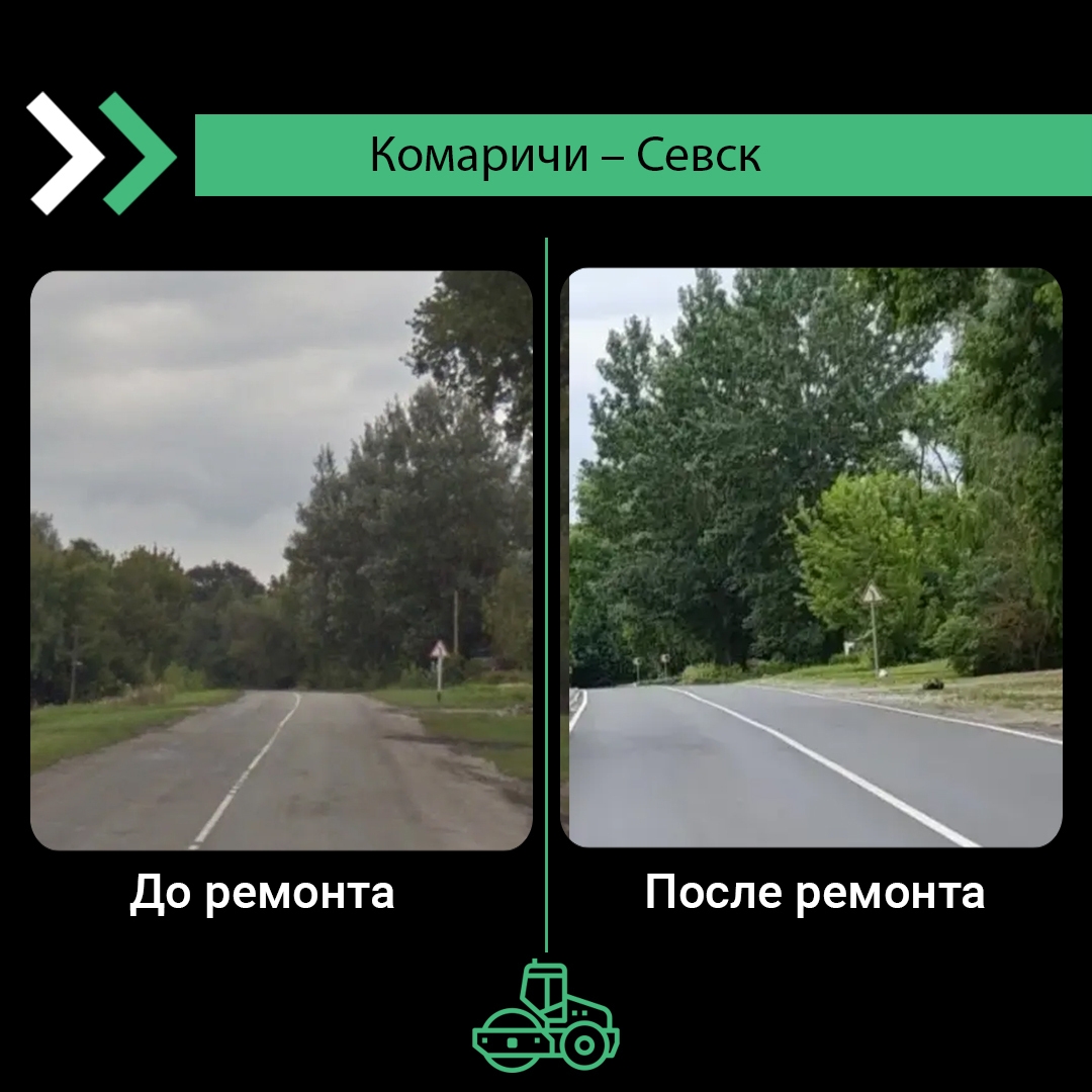 В Севском районе завершили ремонт участка трассы Комаричи-Севск