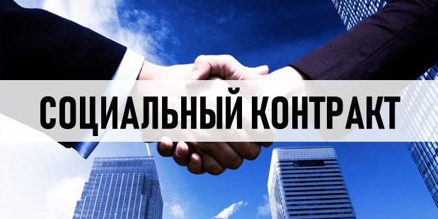 В Мглинском районе активно реализуется программа социальных контрактов