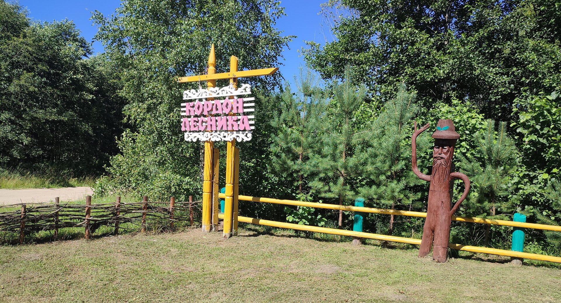 Работники Мглинского лесничества благоустроили кордон лесника