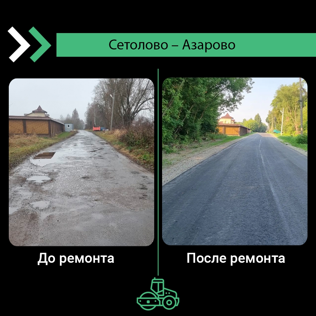 В Почепском районе завершили ремонт дороги к деревне Азарово