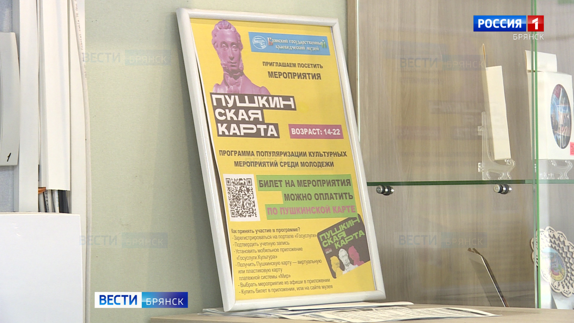 Свыше 100 тысяч молодых брянцев стали участниками культурной программы за год