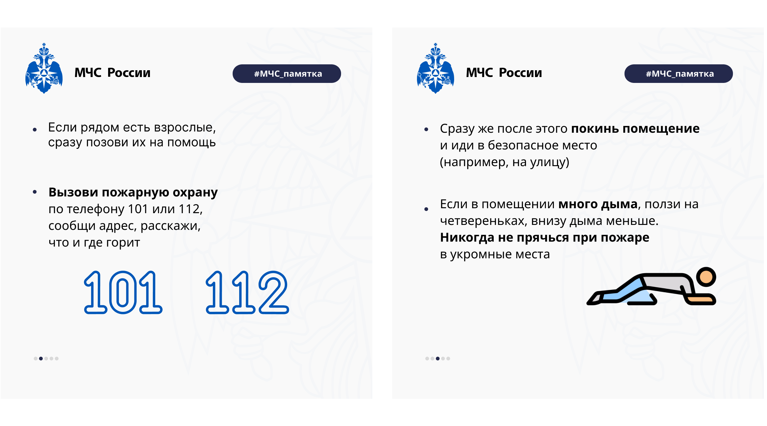 Мглинчан призывают неукоснительно следовать правилам пожарной безопасности