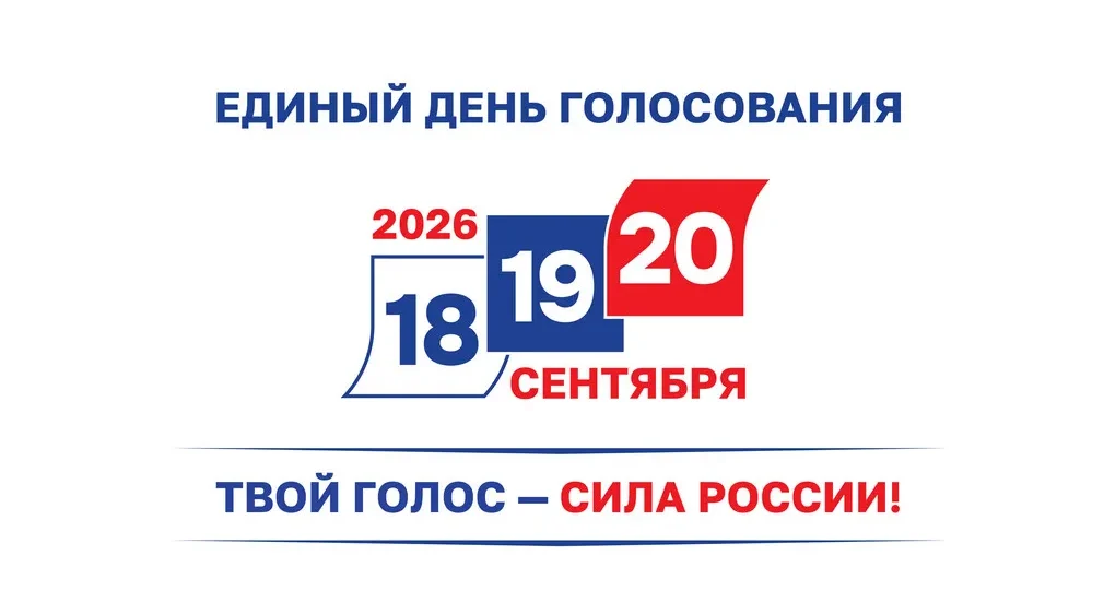 Выборы губернатора Брянщины проходят при явке свыше 64%