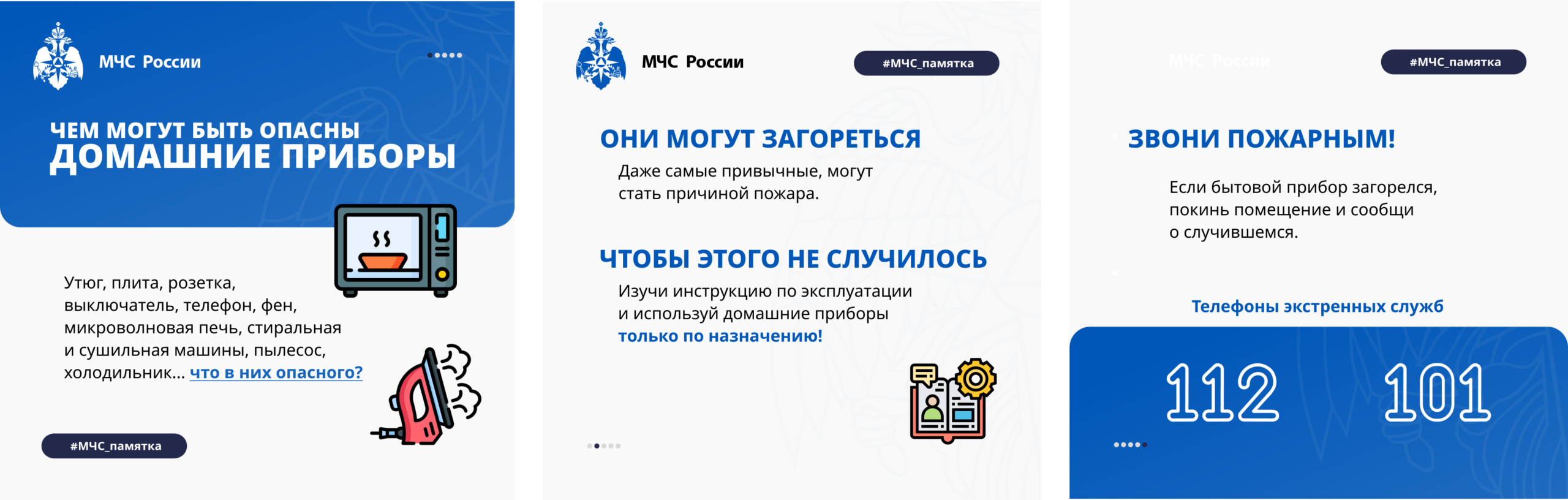 Мглинчан призывают быть бдительными