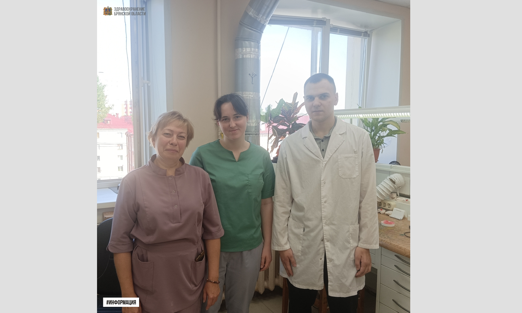 В областной стоматологической поликлинике пополнение кадров