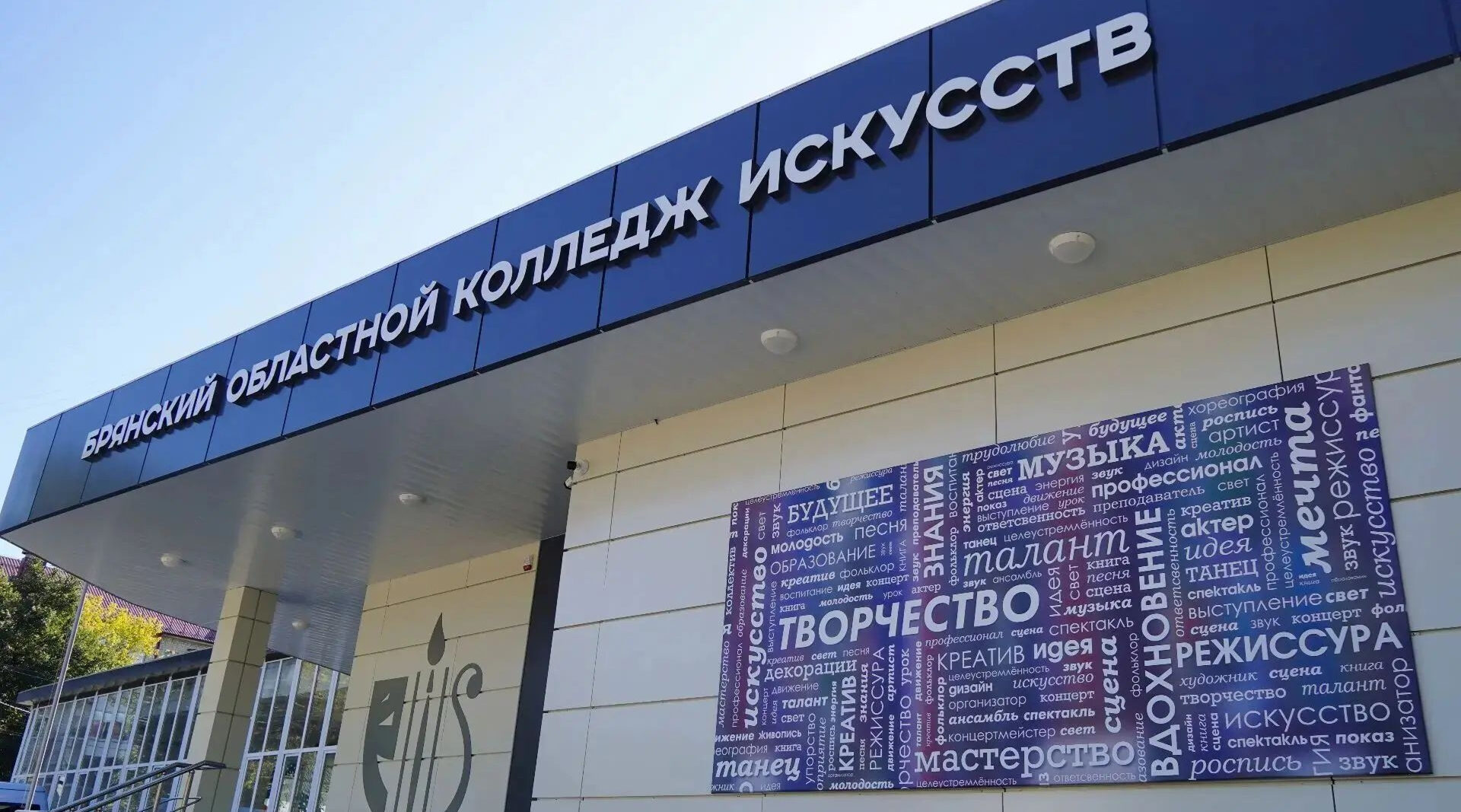 Брянский колледж искусств усилит подготовку в сфере IT и ИИ