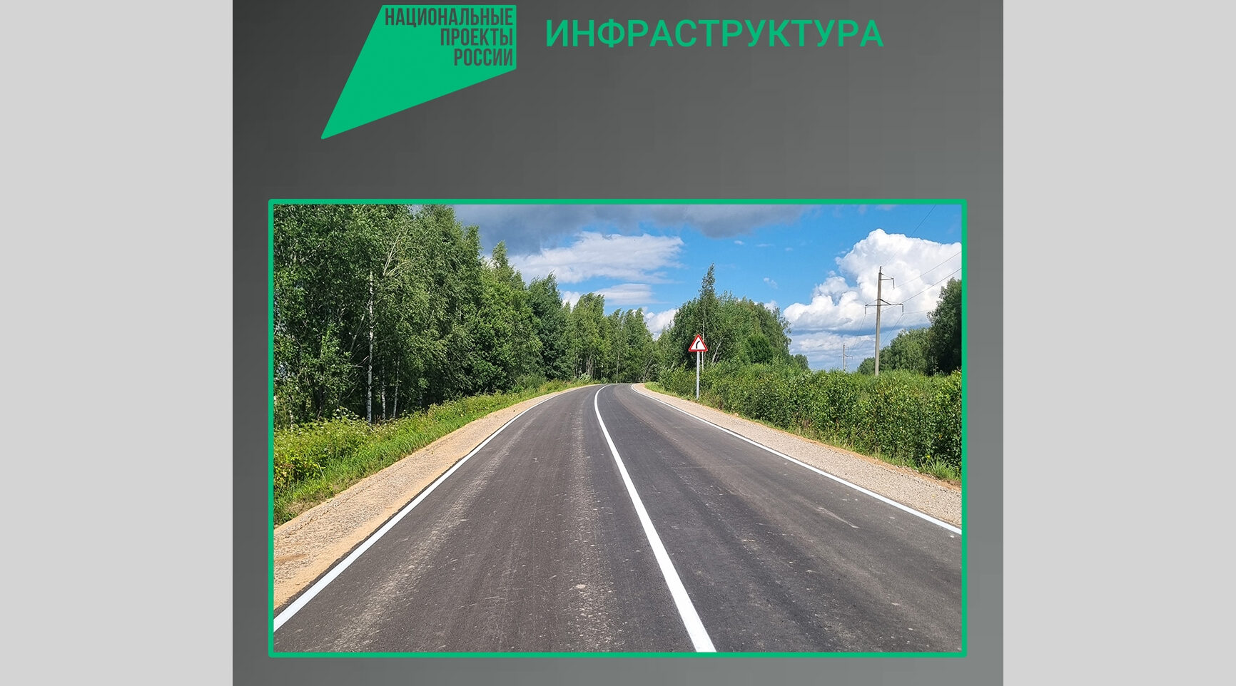 В Дубровском районе уложили асфальт на 6,6 км дороги