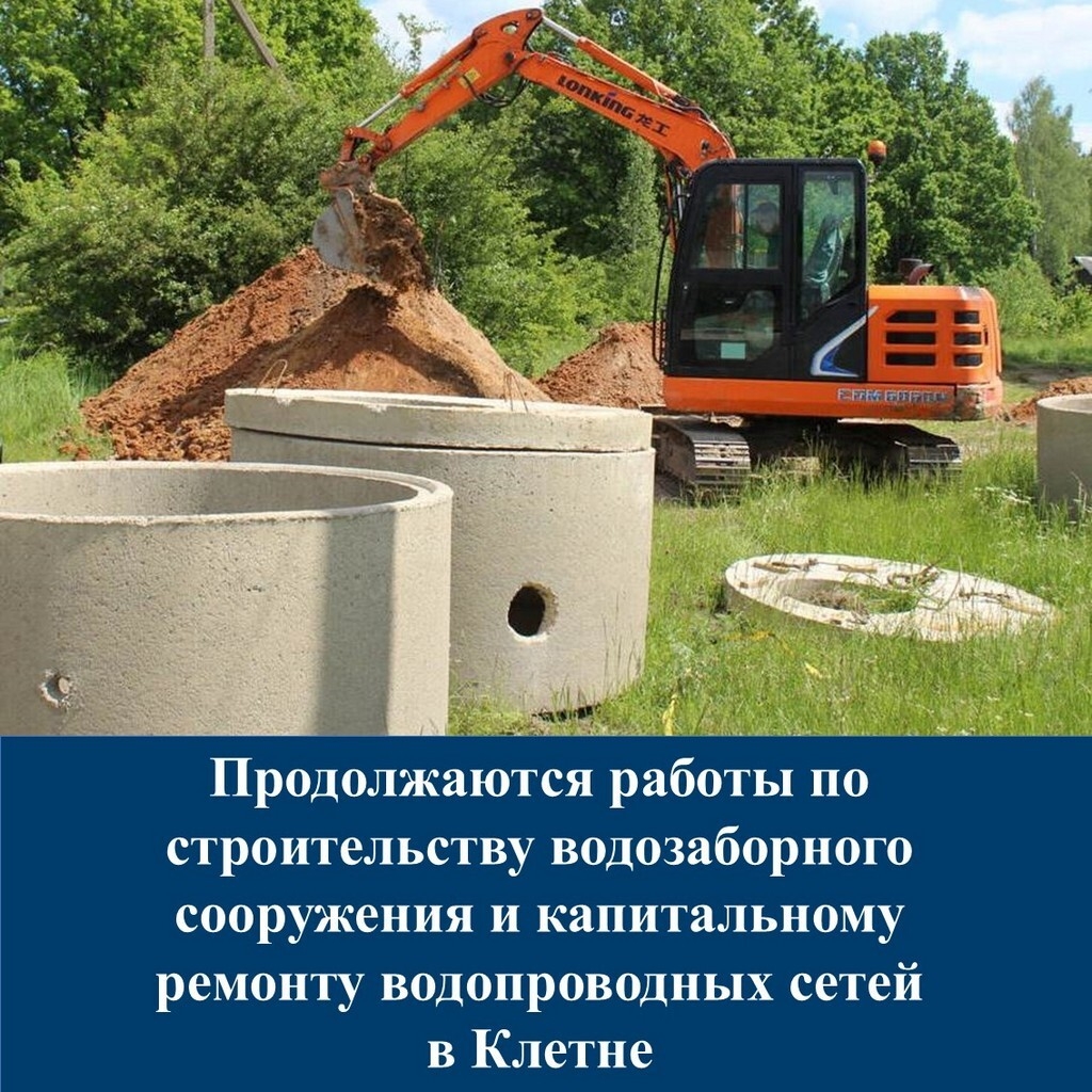В Клетне по нацпроекту ремонтируют водопровод на 4,5 км